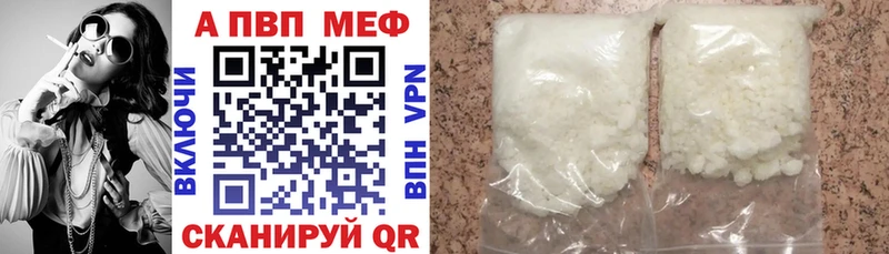 Альфа ПВП Crystall магазин продажи мега маркетплейс Боровск