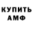 Amphetamine VHQ Irenn Gazieva