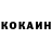 Кокаин VHQ Al Millar