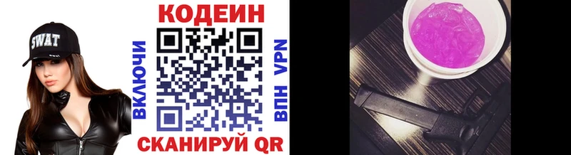 мега зеркало  цена   Боровск  Кодеиновый сироп Lean Purple Drank 