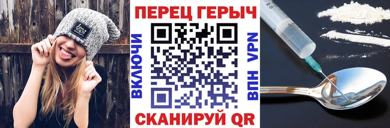 Героин Heroin Боровск