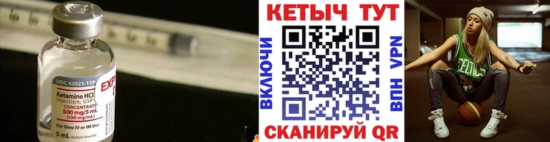 Кетамин VHQ  Боровск 
