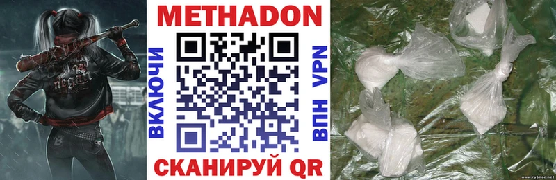 Метадон кристалл Боровск